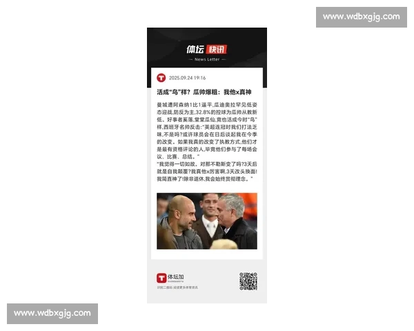 传奇谢幕：瓜迪奥拉挥别巴萨的光影四年