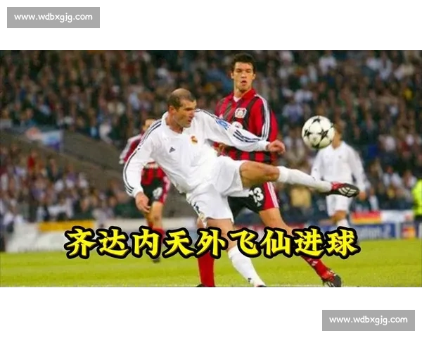 银河战舰传奇三人组：齐达内、贝克汉姆、卡洛斯的天外飞仙时刻